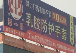 山东临沂广告牌